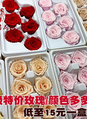 圣诞节永生diy玫瑰BC级永生花留声机2-3cm4-5cm5-6CMkt猫花束装饰