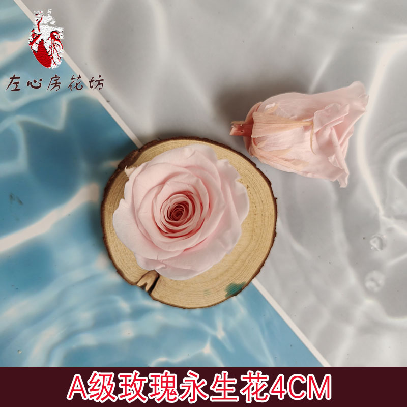 A级永生花玫瑰10朵装单朵4CM手工