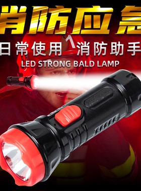 强光LED5灯珠高亮度消防专用手电筒家用可充电照明户外专用手电筒