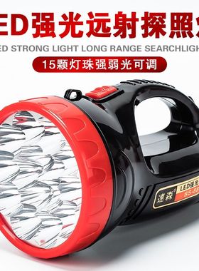 速森LED强光远射户外便携照明消防应急巡逻防汛手提式探照灯充电