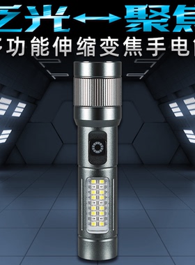 速森LED充电式变焦手电筒户外多功能强光照明灯便携式侧灯带警示