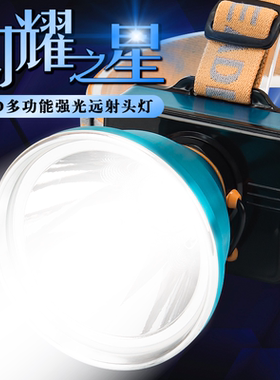铝合金锂电爆闪多功能LED强光头灯可充电带SOS求救信号多款式可选