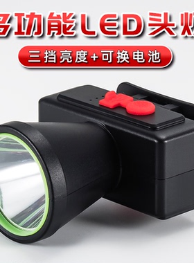 佳乐和LED头灯可充电强光手电筒三挡调光防滑户外照明多功能