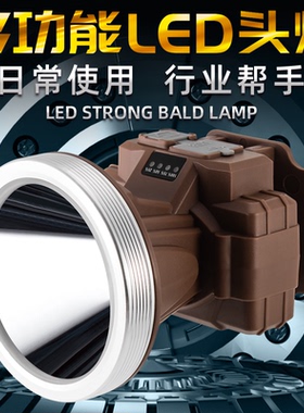 强光激光炮头灯钓鱼灯带电量显示高亮户外照明防水远射充电式头灯
