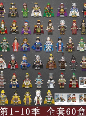 迪库三国小侠演义古代士兵积木马关羽赵云人仔五虎上将拼装玩具