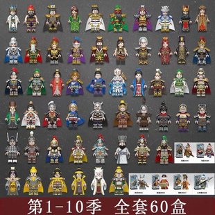 迪库三国小侠演义古代士兵积木马关羽赵云人仔五虎上将拼装玩具