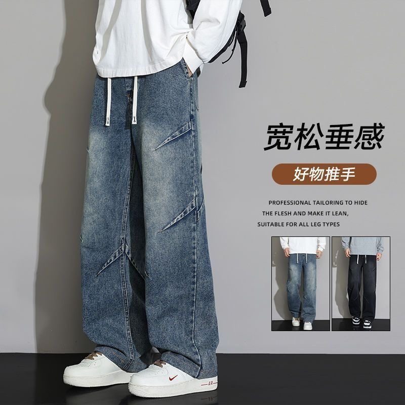 春秋季百搭牛仔裤子男款垂感潮牌高街阔腿裤宽松直筒休闲抽绳长裤