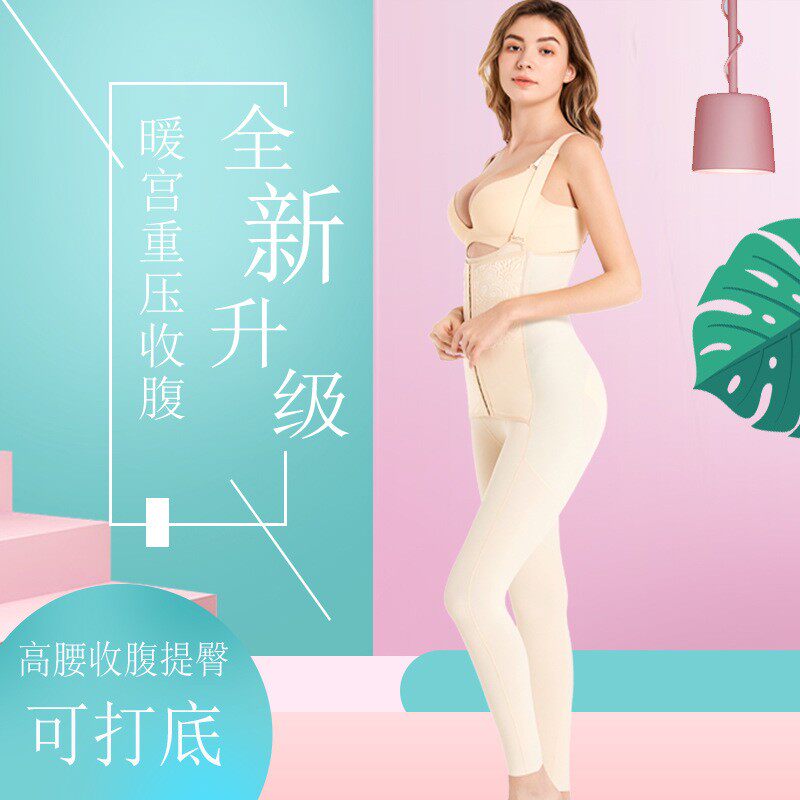 西施尔无袖连体开档塑身衣产后塑形收腹提臀大码可调节美体衣长裤