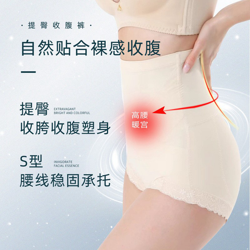提臀美体束缚收腹内裤西施尔高腰