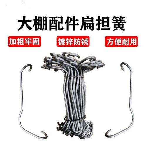 镀锌加粗防锈耐用卡槽扁单簧单钩
