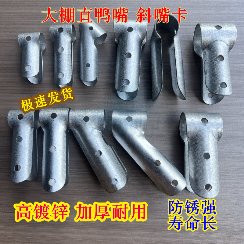 鸭嘴不生锈斜嘴卡T型卡加厚耐用