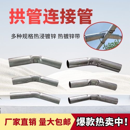 热镀锌加厚防锈连接管套筒弯头