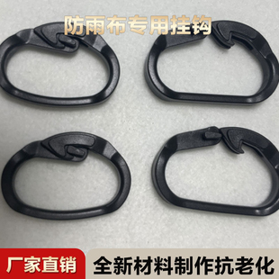 遮阳网C型挂钩卡扣遮阴网固定器防晒网挂勾固定夹子网夹卡扣网扣