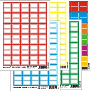 构思不干胶标签纸可打印磨砂面口取纸姓名贴分类水果蔬菜医药价签