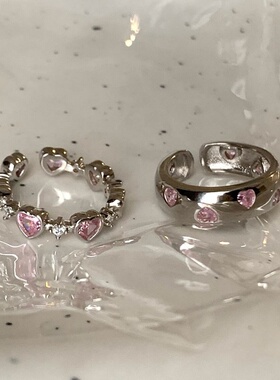 粉色锆石爱心金属开口戒指套装女设计感复古个性简约百搭气质指环