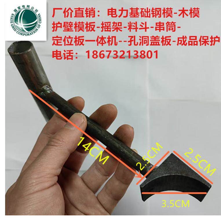 电力铁塔基础圆弧倒角器抹子刀