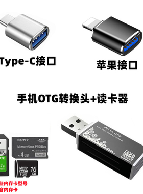 适用于索尼DSC-H50 H10 H20 W210 W220 W150相机读卡器手机转接头