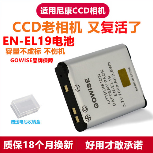 适用于尼康相机EL19电池充电器