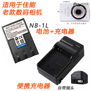 S200 S100 S110 1LH电池充电器 S230相机NB 适用于佳能IXUS