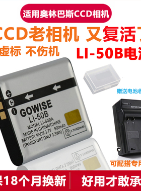 专用于奥林巴斯D750 D755 D760 DZ100 DZ105相机LI-50B电池充电器