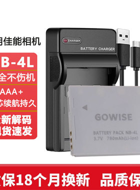 适用佳能IXUS 75 80 100 110 115 120 130 IS相机NB-4L电池充电器