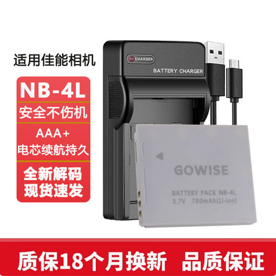 适用于佳能CCD相机电池充电器