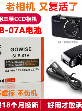 适用于三星PL150 ST45 ST50 ST500 ST600相机电池+充电器+数据线