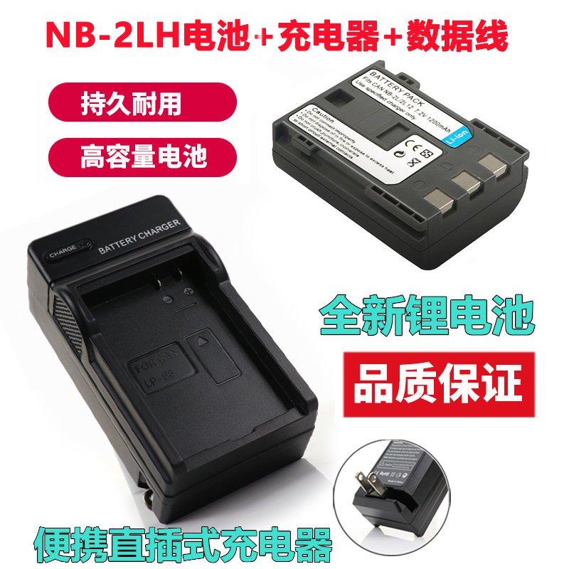 适用于佳能G7G9相机电池+充电器