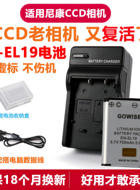 适用于尼康EN-EL19电池充电器