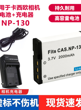 适用于卡西欧NP-130A电池EX-H30 H35 ZR100 ZR200/300相机充电器