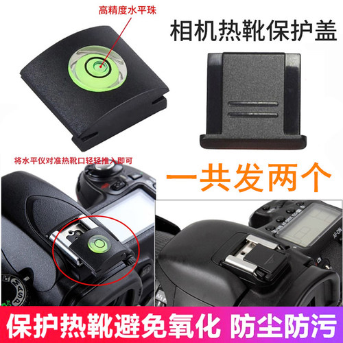 适用于佳能微单热靴盖防尘配件