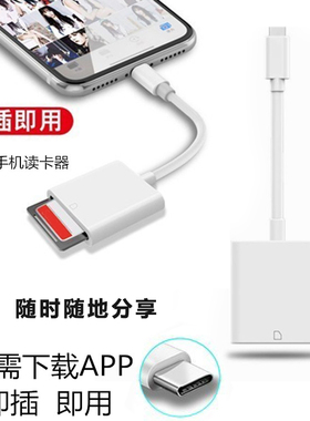 适于用富士XT10 XT20 XT30 XA3 XA5 XA7相机SD内存卡手机读卡器