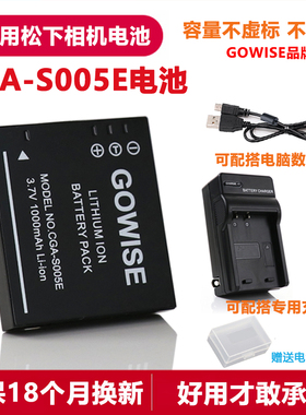 适用于松下DMC-LX1 LX2 LX3 FX8 FX9FX50相机GCR-S005E电池充电器