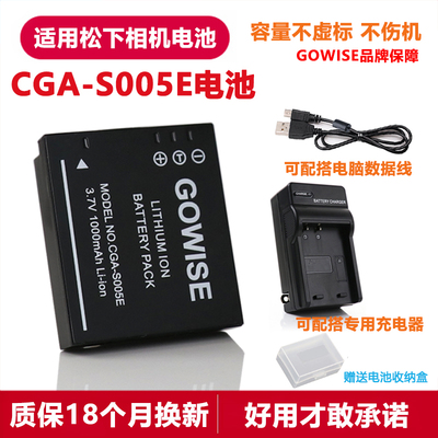 适用于松下LX1LX2相机电池充电器