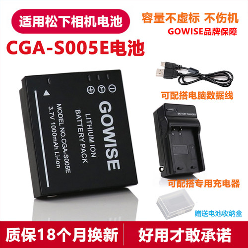 适用于松下LX1LX2相机电池充电器