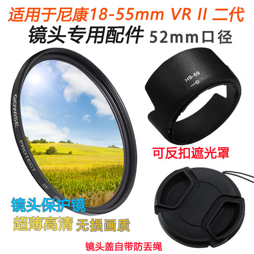 适用于尼康18-55VRII镜头遮光罩