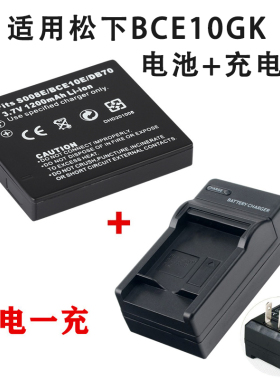 适用于松下FX30 FX33 FX55 FX520 FS3 FS5相机充电器+电池BCE10GK