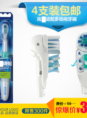 OLB博/朗Oral/B欧/乐B欧乐比多动向37334732电动牙刷替换刷头适用