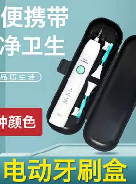 OralB欧乐B20004000D1D20D超声波电动牙刷盒便携式旅行盒全国包邮
