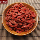 枸杞子250g 枸杞1.5cm茶楼火锅店用 中药材 包邮 宁夏枸杞250克10份