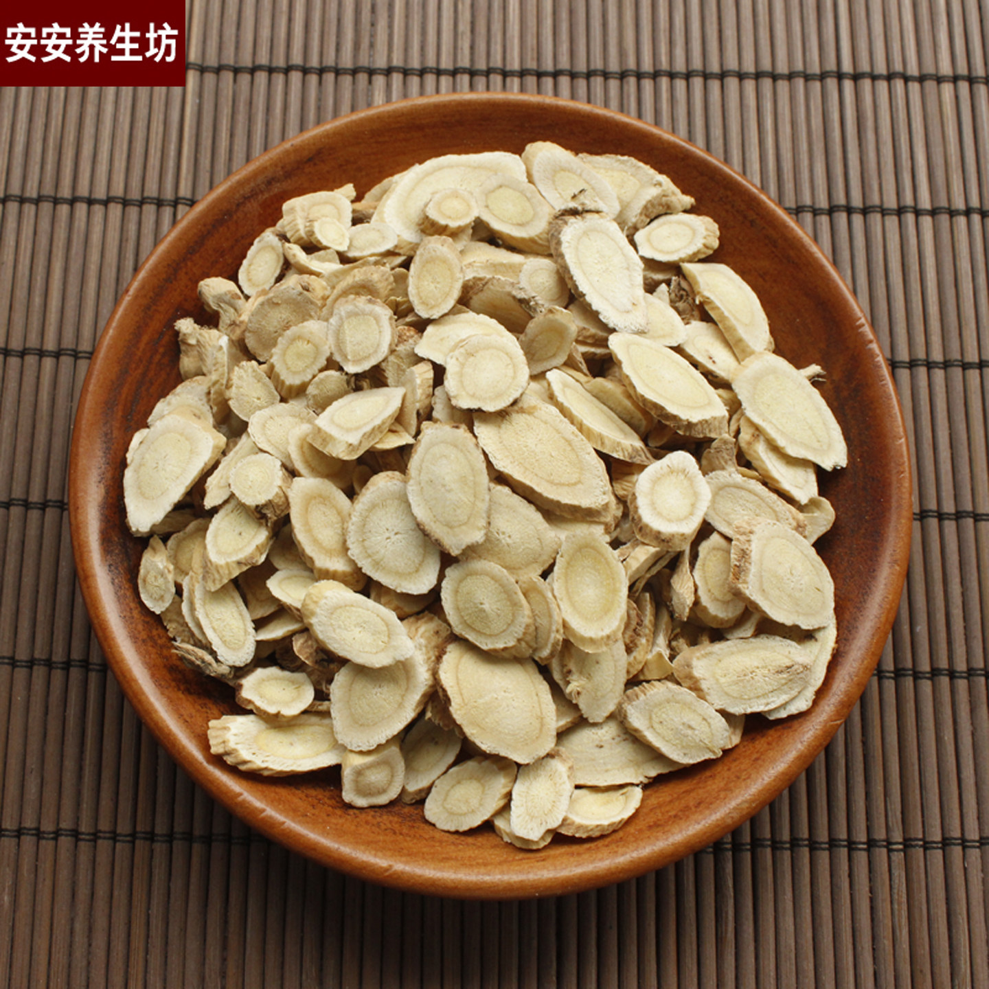 黄芪片500克批发黄芪中药材正品当归黄芪党参切片5斤包邮黄芪500g