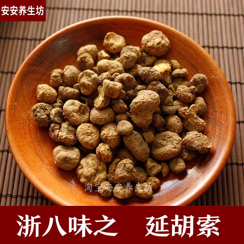 包邮中药材元胡500g浙江延胡索