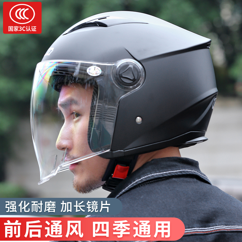 途安头盔摩托车3c认证国标半盔成人四季通用电瓶车电动车安全帽