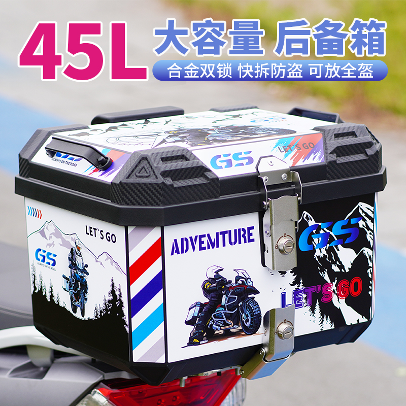 gsb摩托车尾箱大容量快拆通用