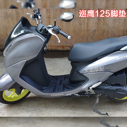 雅马哈巡鹰125脚垫防滑摩托车