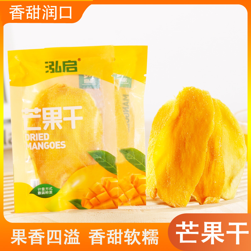 泓启芒果干手抓包5斤新货办公室零食果干蜜饯散装称重2斤包邮