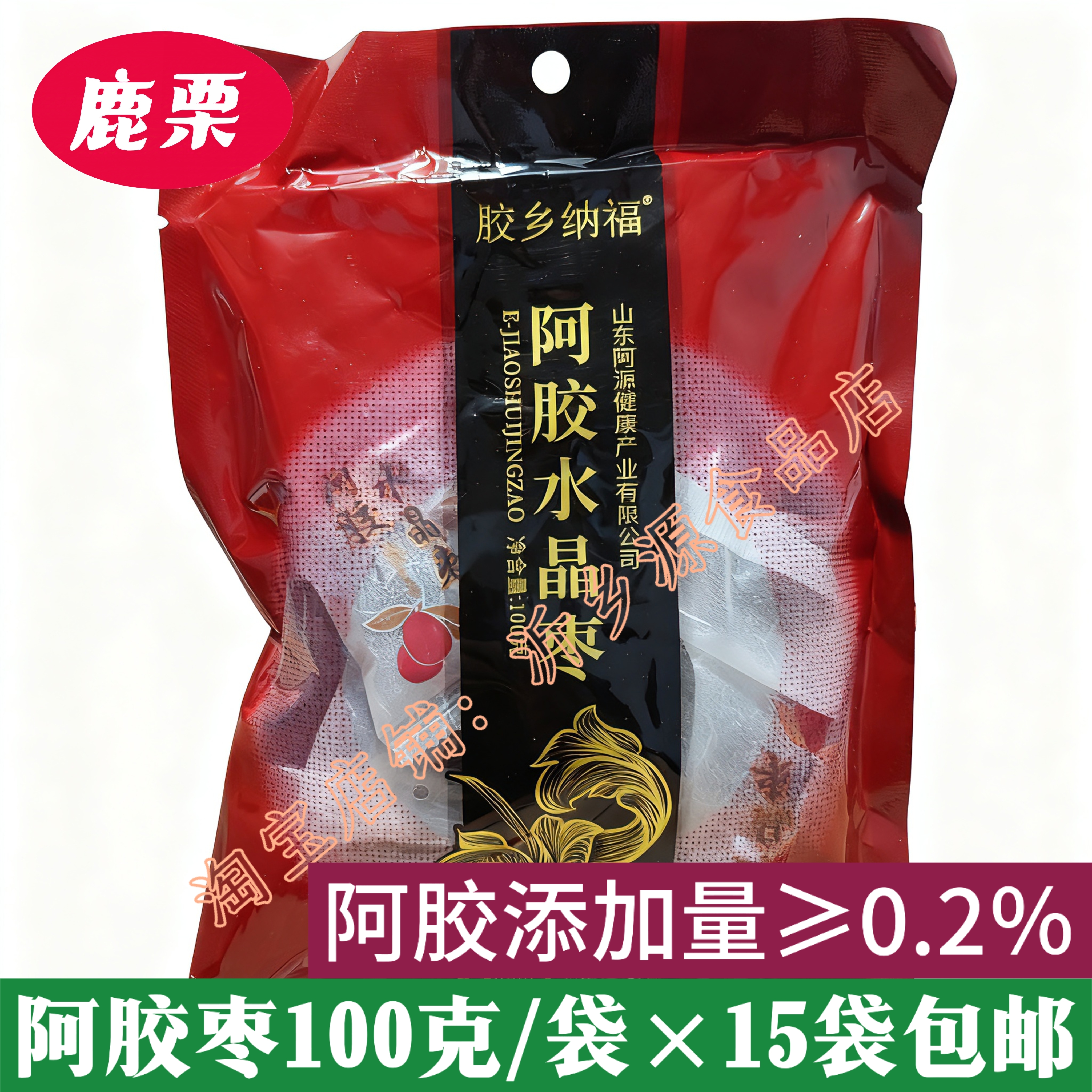 胶乡纳福阿胶水晶枣100g/袋无核红枣阿胶蜜枣山东阿胶枣独立包装