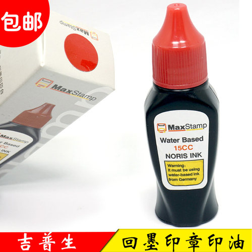 吉普生回墨印油15cc翻转印章专用