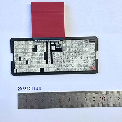 字母数字组合印章活字可调超小号