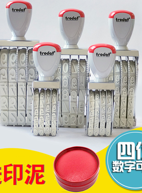 卓达4位数价格数字印章0-9可调转轮号码印大号外箱批号分户验收章